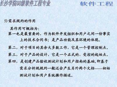 结构化分析方法在基础软件开发中的应用与实践