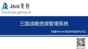 MyBatis使用入门——基础软件开发