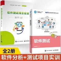 软件工程中的基础软件开发项目管理