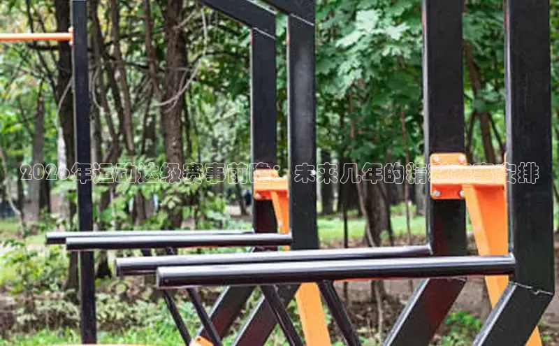 劲爆体育NBA直播入口